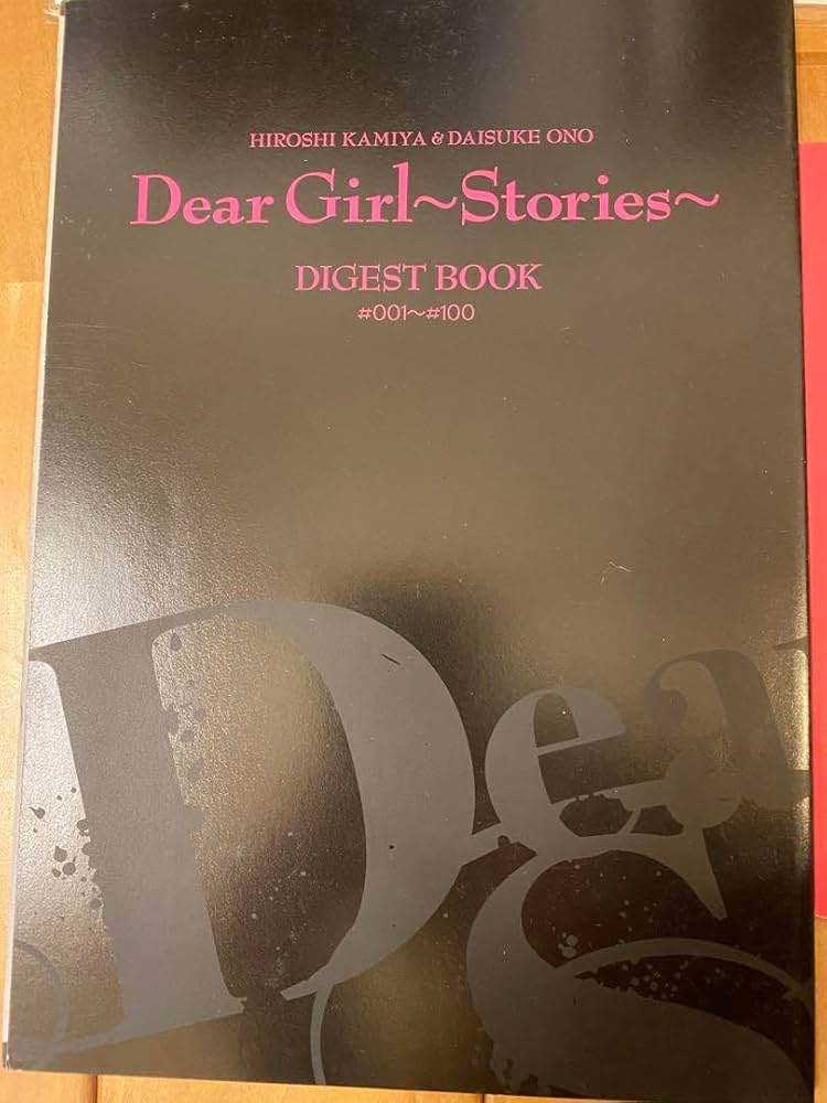 Amazon.co.jp: DGS響 Dear Girl Stories 神谷浩史 小野大輔 小野
