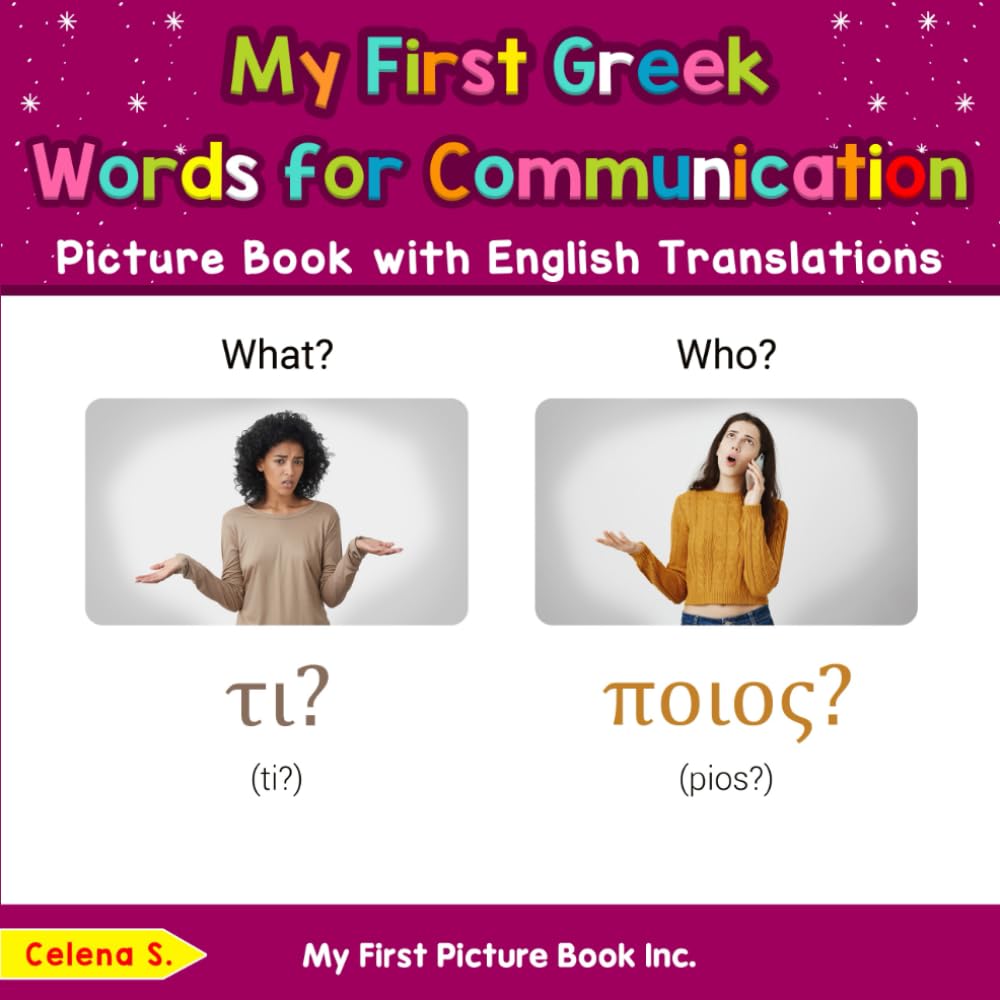 My First Greek Words for Communication Picture Book with English Translations (Teach & Learn Basic Greek words for Children)