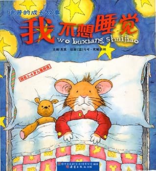 Paperback I do not want to go to bed (for children aged 2-6) Book
