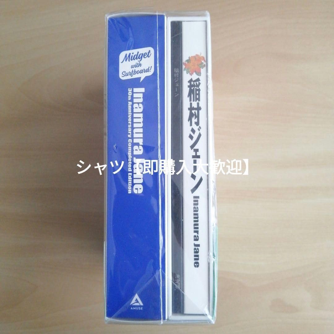 Amazon.co.jp: 未開封 「稲村ジェーン」完全生産限定版 30周年