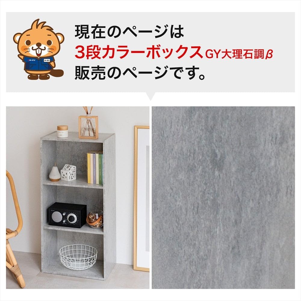Amazon｜コーナンオリジナル LIFELEX カラーボックス 3段 横置き A4
