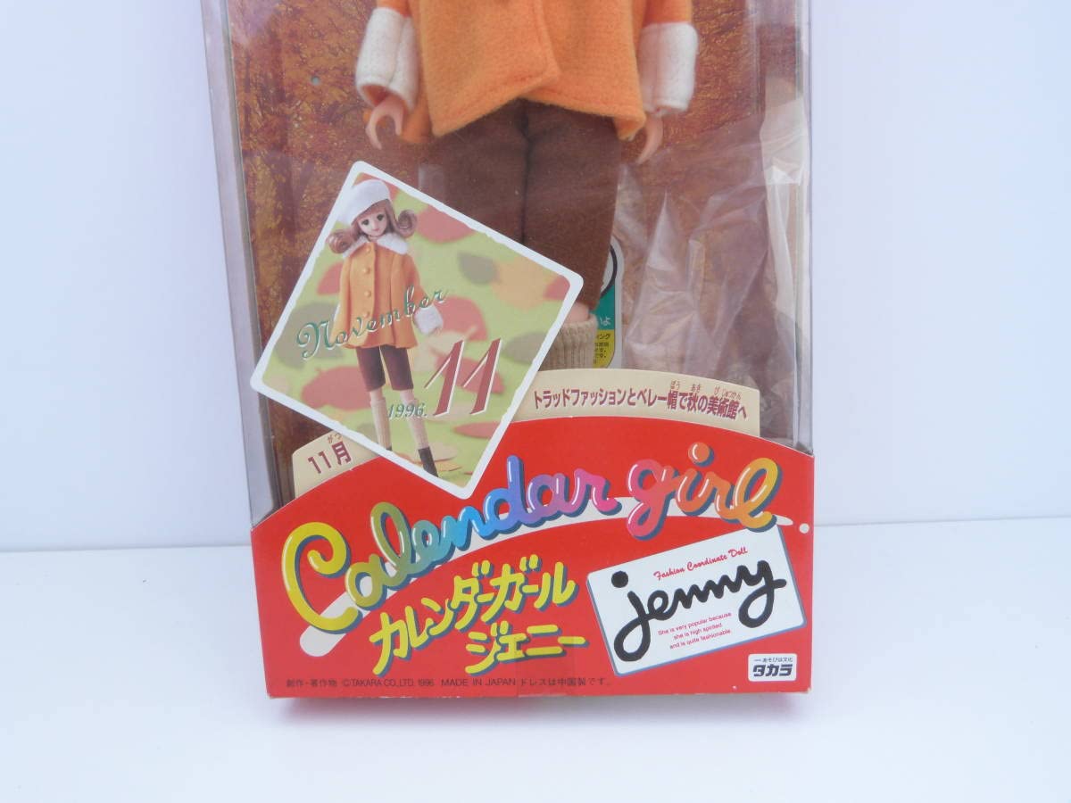Amazon.co.jp: 初代カレンダーガールジェニー 1996年11月 : 文房具 