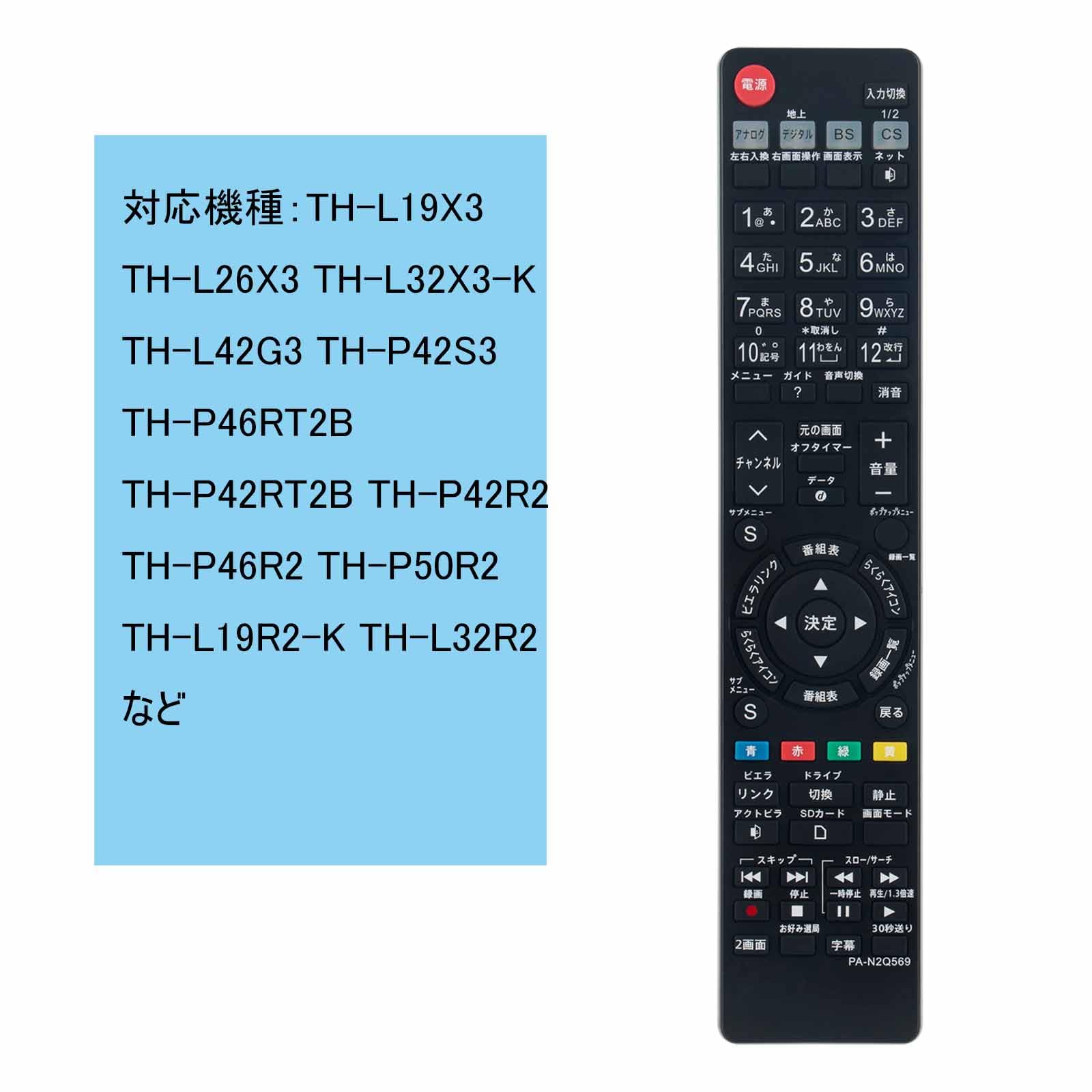 Amazon | テレビリモコン N2QAYB000569 N2QAYB000545 N2QAYB000537