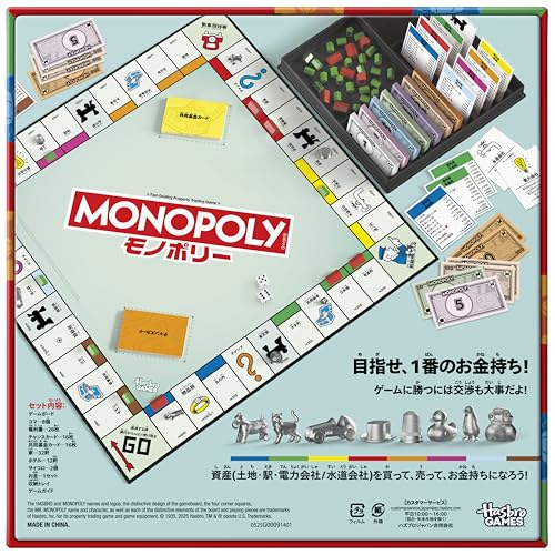 Amazon.co.jp: Hasbro Japan: モノポリー