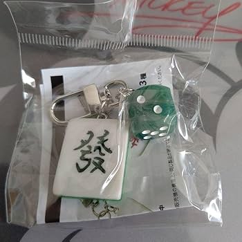 Amazon | 麻雀牌キーホルダー 撥 | 麻雀 | おもちゃ