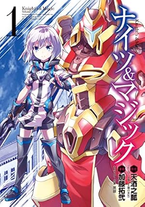 Amazon.co.jp: 結婚指輪物語 1巻 (デジタル版ビッグガンガンコミックス