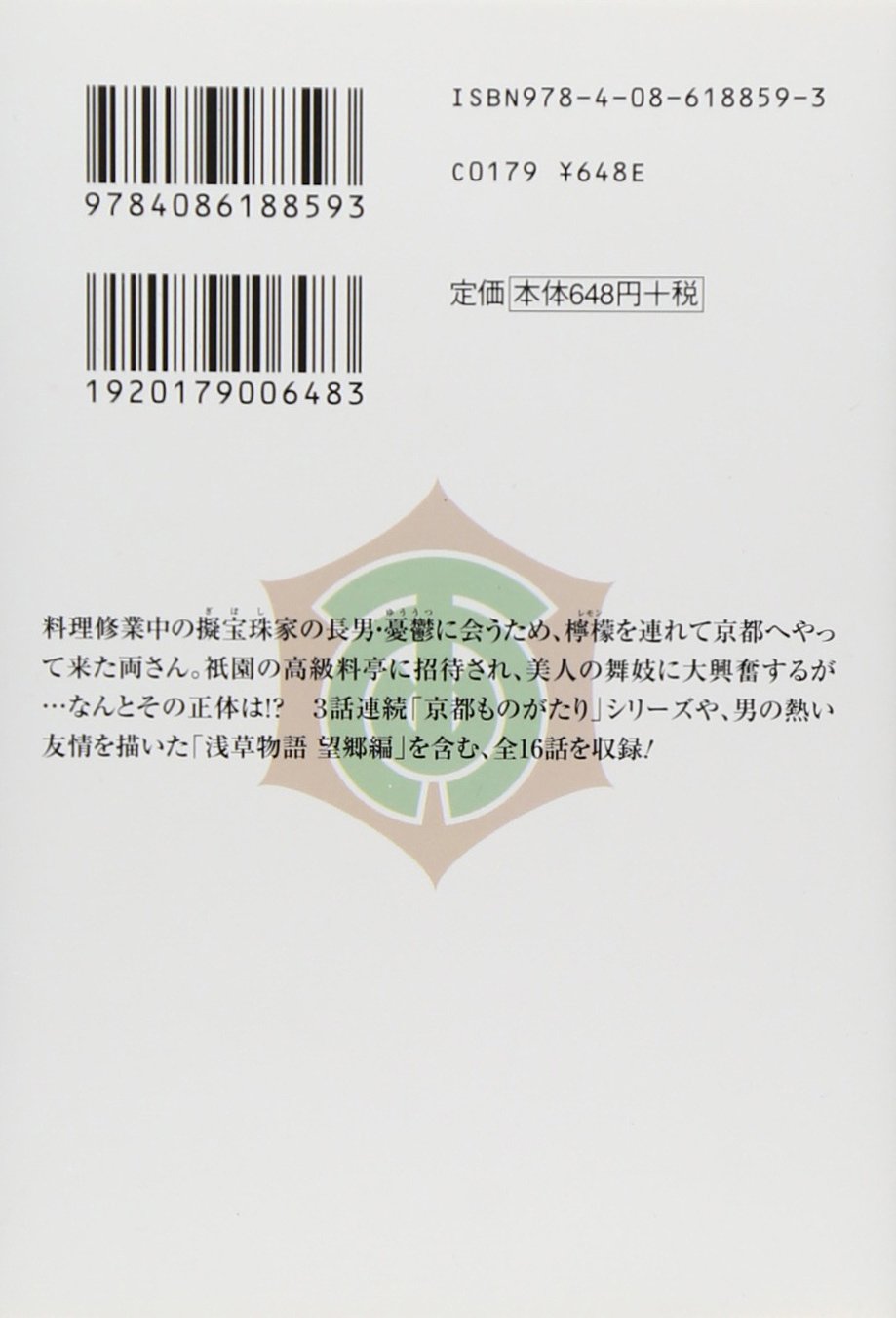 こち亀文庫 14 集英社文庫 コミック版 秋本 治 本 通販 Amazon