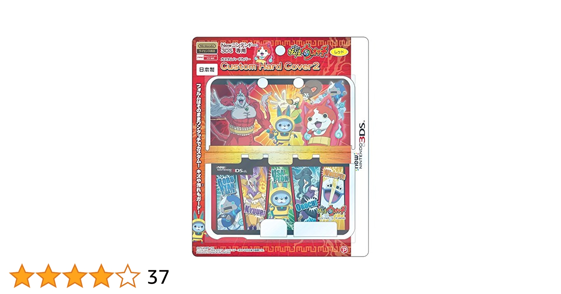 N3DS 妖怪ウォッチカスタムカバー2 レッドVer. N3DS 妖怪ウォッチカスタムカバー2 レッドVer.