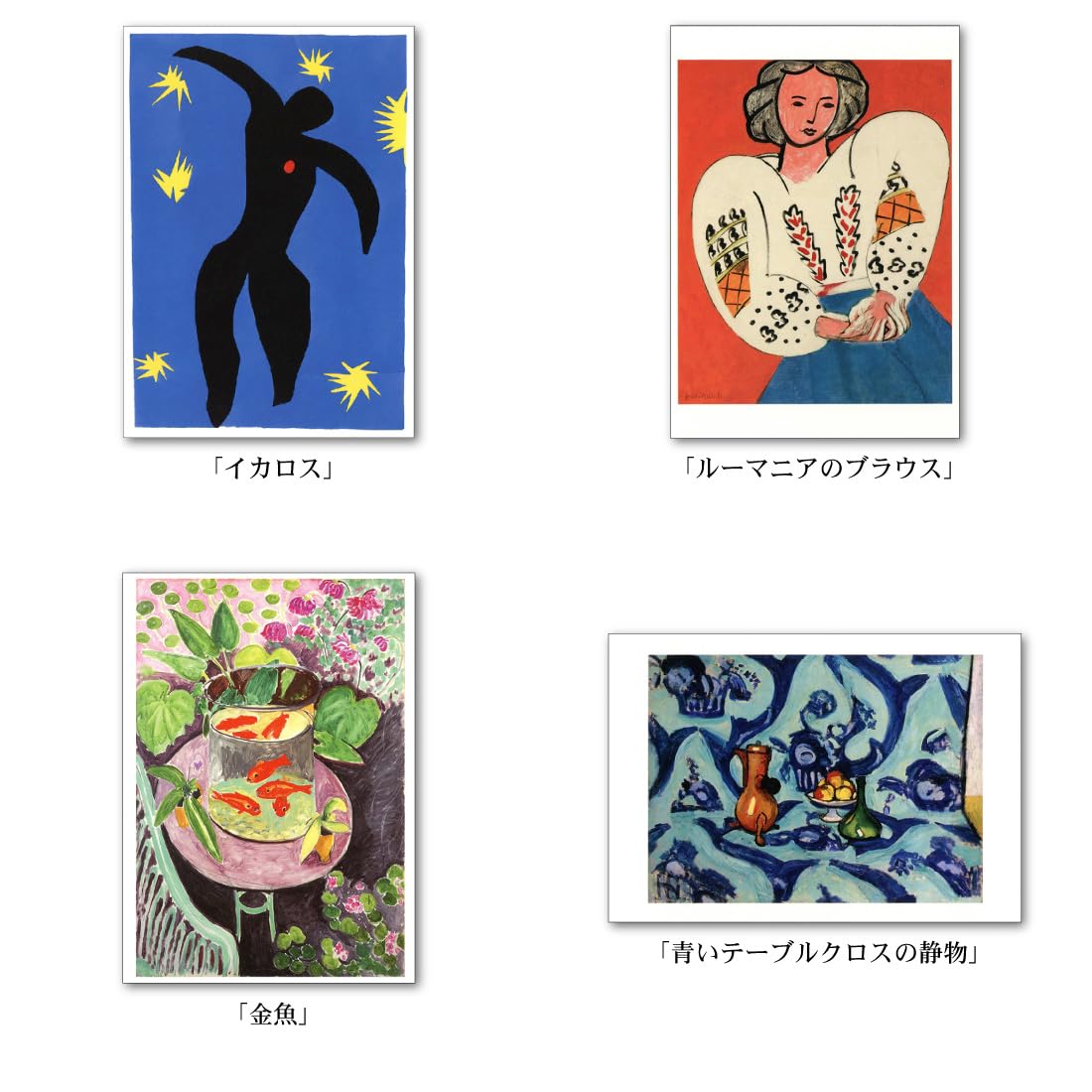 Amazon | 【正規輸入品】ポストカード アート10柄セット「マティス