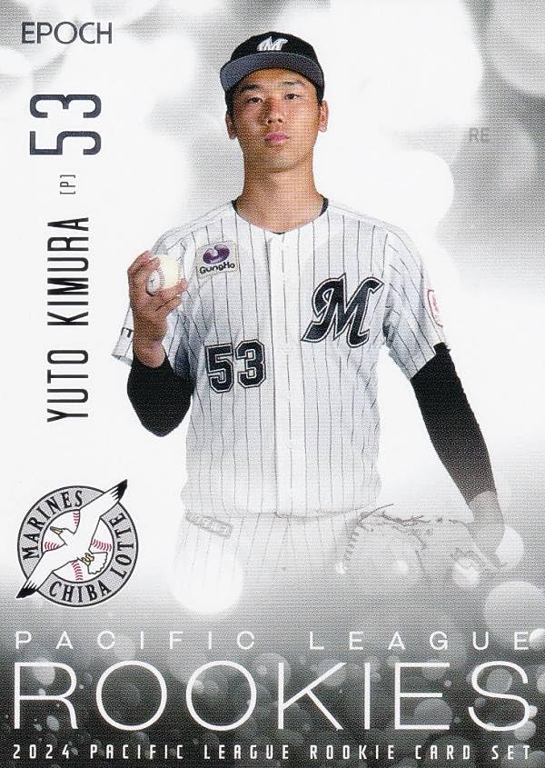 当時物★ リリーガム ★プロ野球選手カード10枚まとめて Amazon.co.jp: PLM プロ野球カード 10 木村優人(ROOKIE) 千葉
