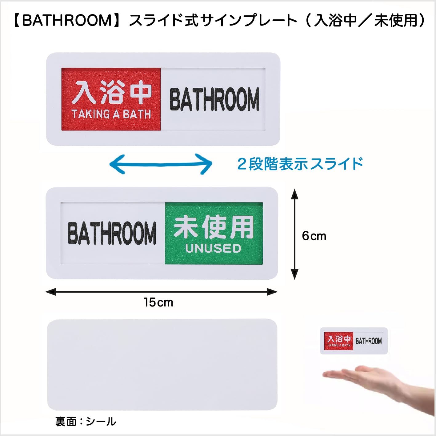 Amazon | BATHROOM プレート 入浴中 未使用 2段階表示 壁付け (白