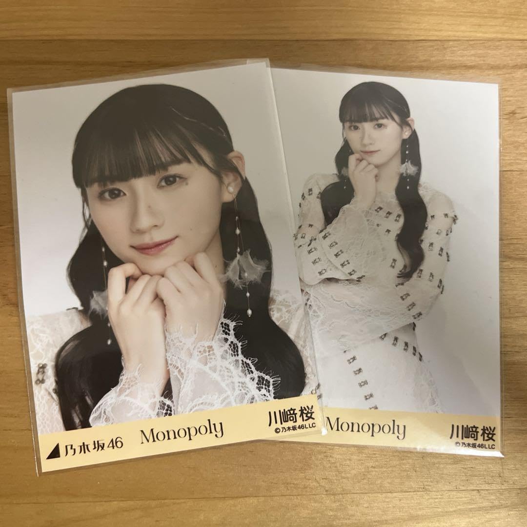 Amazon.co.jp: 乃木坂46 川崎桜 Monopoly 生写真 セミコン : おもちゃ