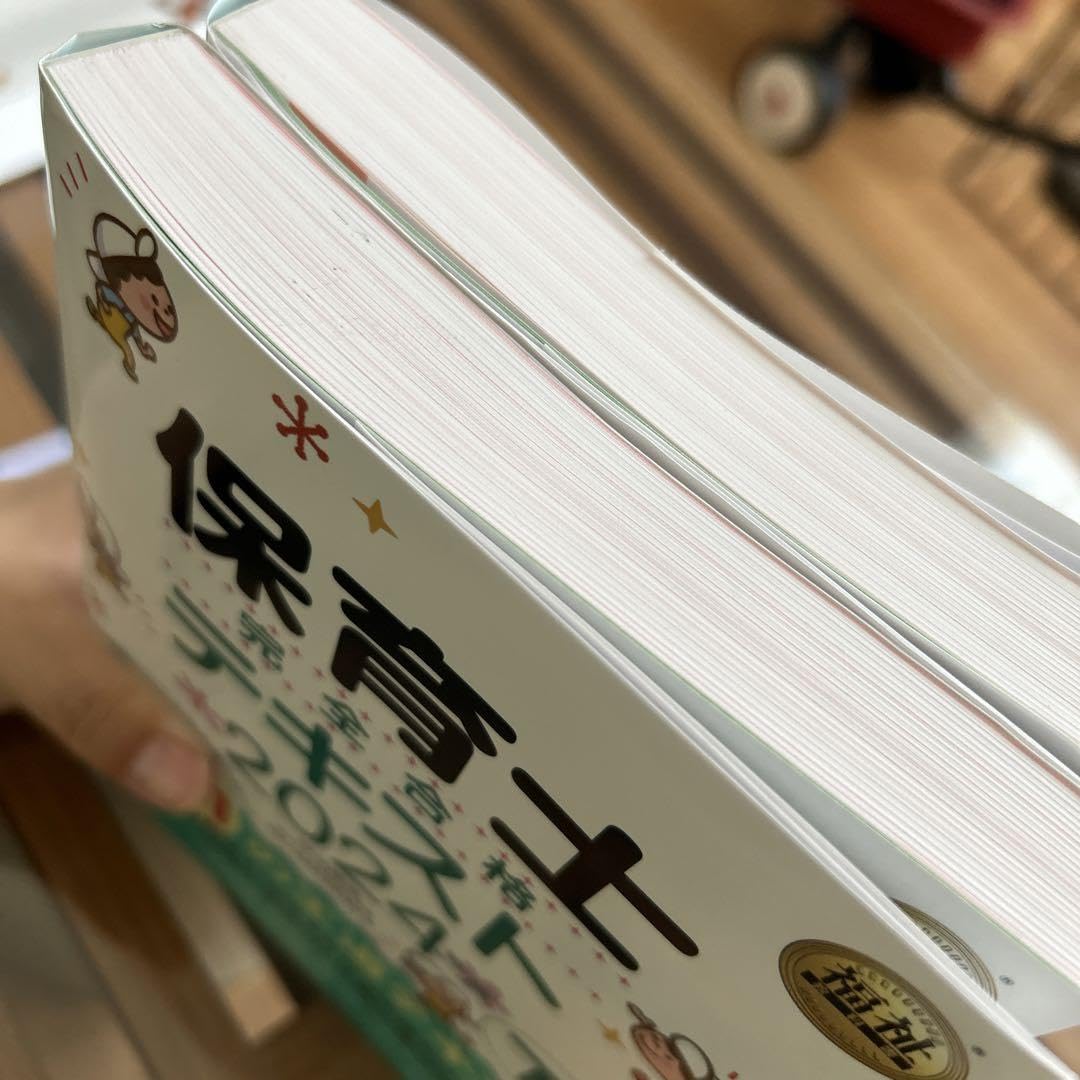 福祉教科書 保育士 完全合格テキスト 上下2024年版、問題集2冊セット 81EyjyUE5xL._UF350,350_QL50_.jpg