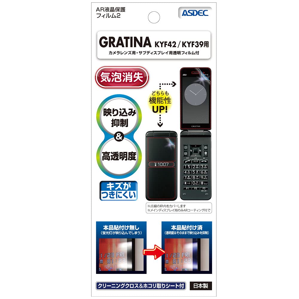 Amazon.co.jp: ASDEC au GRATINA KYF42 / GRATINA KYF39 フィルム 兼用