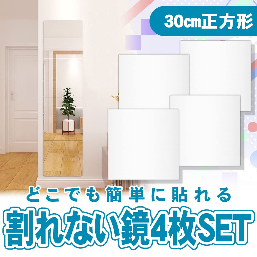 Amazon.co.jp: KaminoKa 割れにくい貼るアクリル鏡 : ホーム＆キッチン