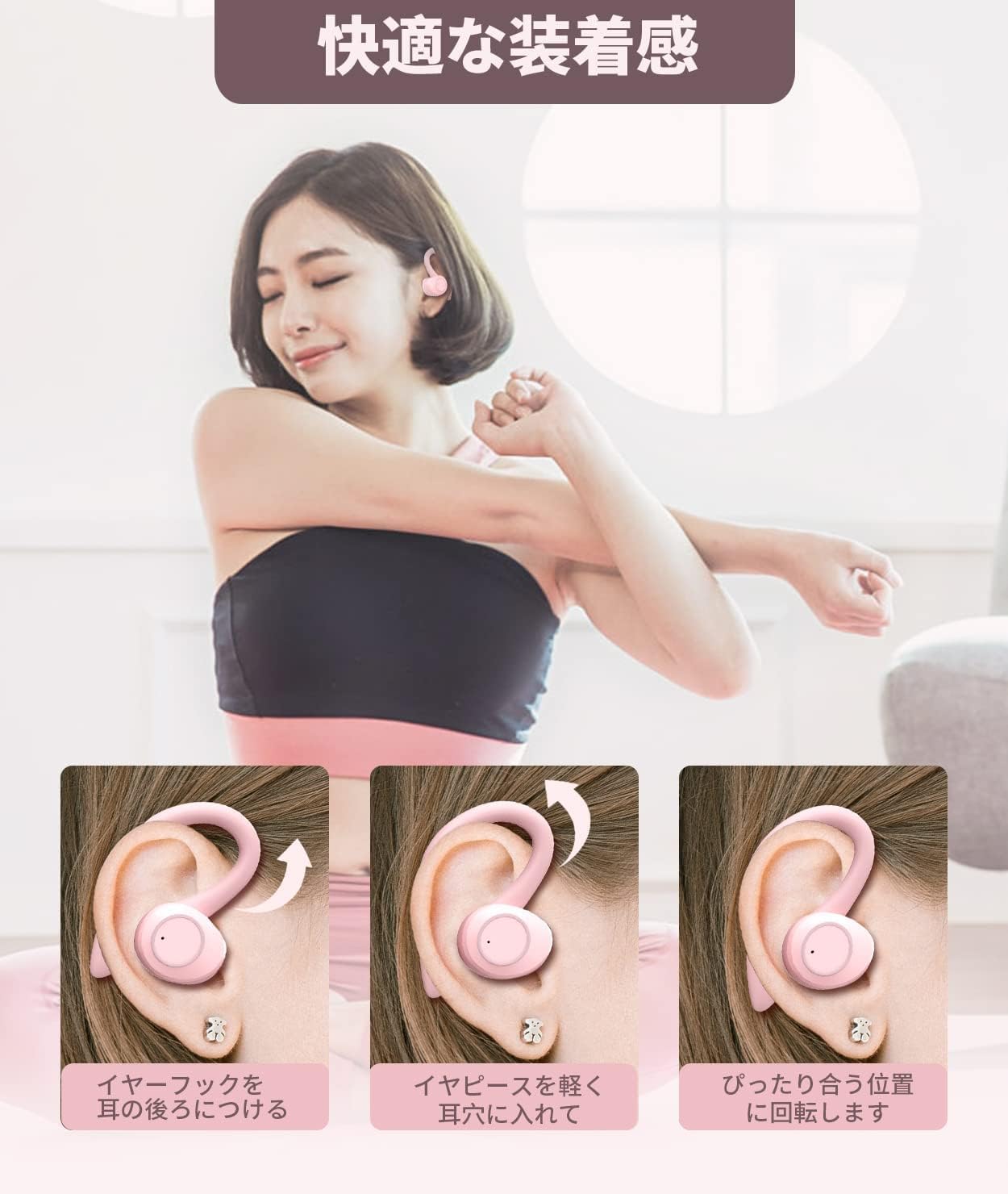 Steps for Wearing Earphones