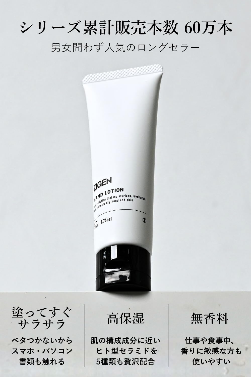Amazon.co.jp: ZIGEN ハンドクリーム ベタつかない 【 塗ってすぐ