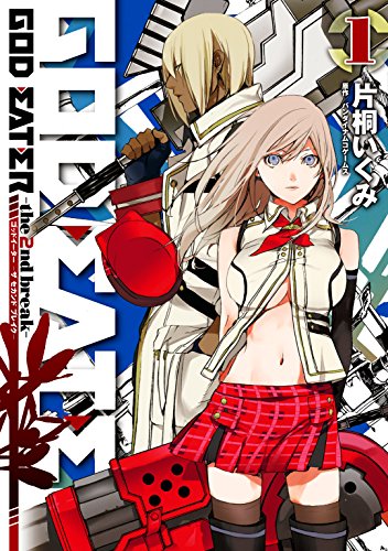 GOD EATER -the 2nd break-1 (電撃コミックス) GOD EATER -the 2nd break-1 (電撃コミックス)