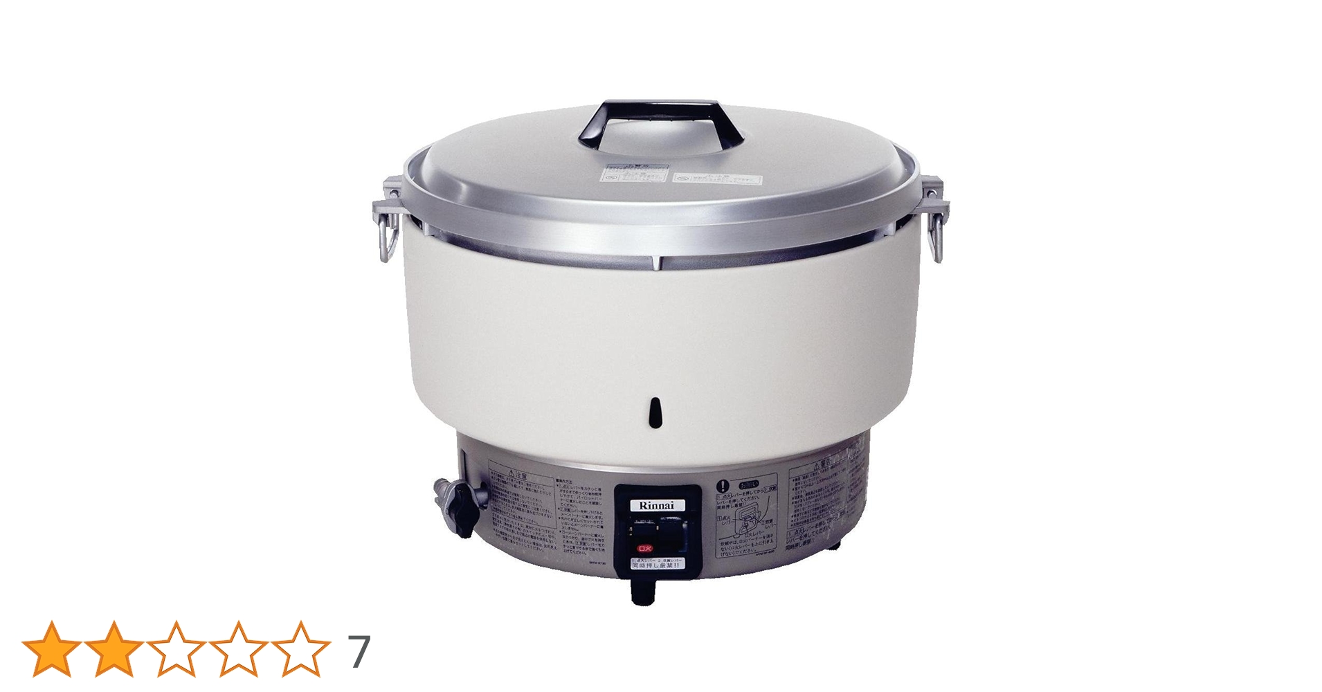 Amazon | リンナイ 業務用ガス炊飯器(プロパンガス用) 【普及タイプ Amazon | リンナイ 業務用ガス炊飯器(プロパンガス用) 【普及タイプ
