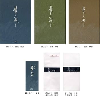 Amazon | エムディーエス MDS 便箋 銀しぐれ 無罫 11-228 2冊