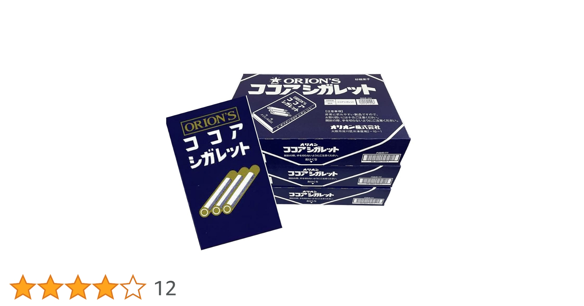 ココアシガレットの箱 Amazon.co.jp: オリオン ココア シガレット 1箱30個入 × 3箱（計