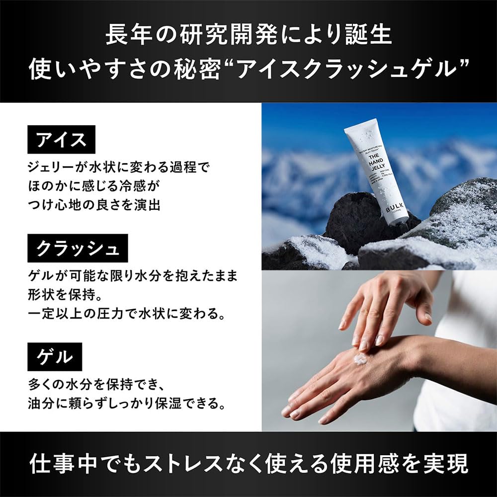 Amazon.co.jp: 【べたつかない】バルクオム ハンドジェリー 50g