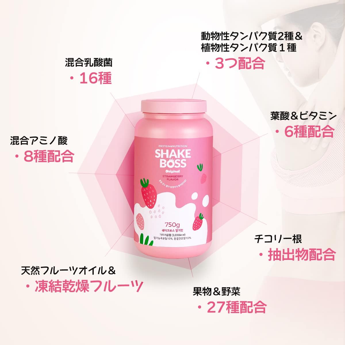 13周年記念イベントが シェイクボス お試し3袋 ストロベリー味