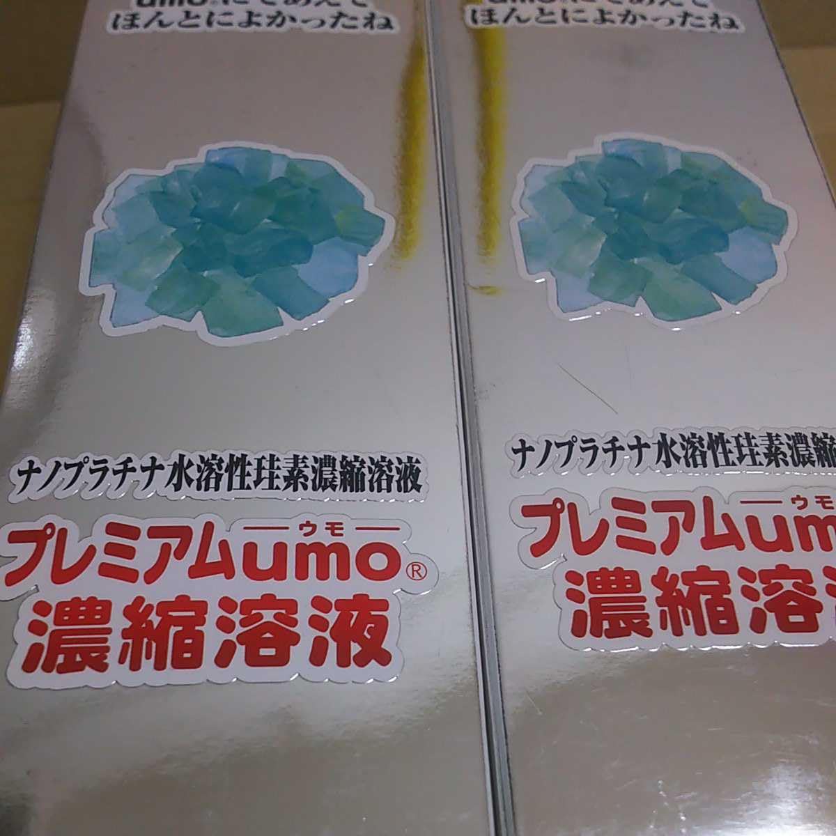 Amazon.co.jp: プレミアムumo濃縮溶液500ml×2本 : ドラッグストア