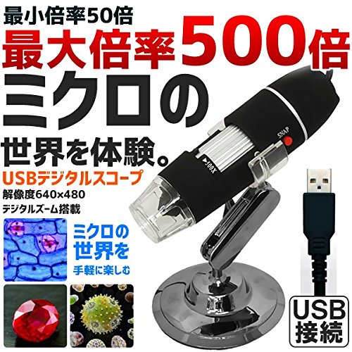 Amazon.co.jp: iimono117 マイクロスコープ USB 最大500倍 顕微鏡