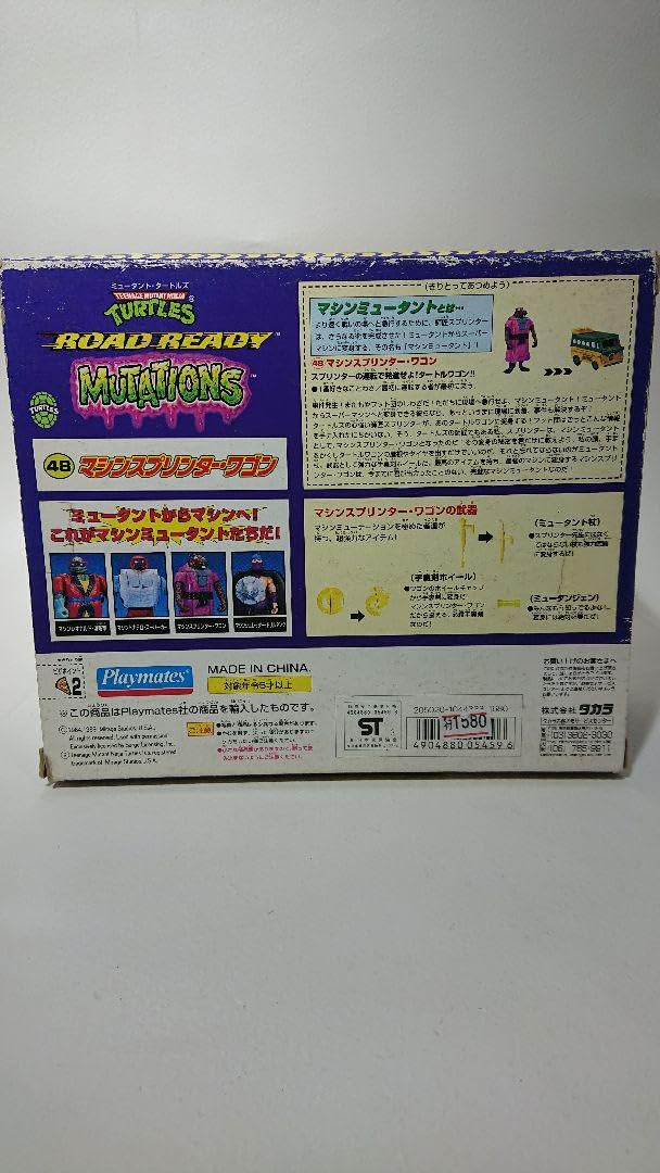 【新品】ミュータントタートルズ マシンスプリンター・ワゴン Amazon.co.jp: ミュータント・タートルズ 48 マシンスプリンター
