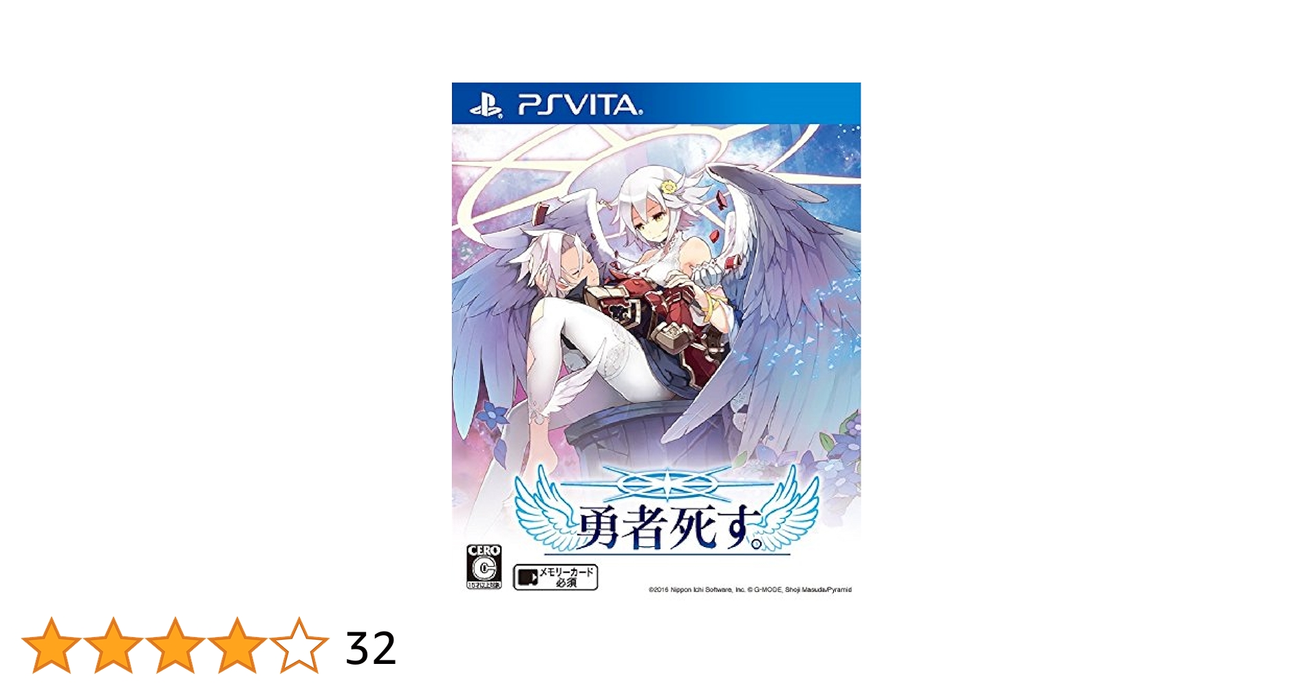 PSVITA 勇者死す　非売品ゲームポスター PSVITA 勇者死す 非売品ゲームポスター 日本一ソフトウェア 販促