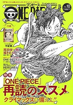 One Piece Magazine Vol 10 感想 レビュー 試し読み 読書メーター One Piece Magazine Vol 10 感想 レビュー 試し読み 読書メーター