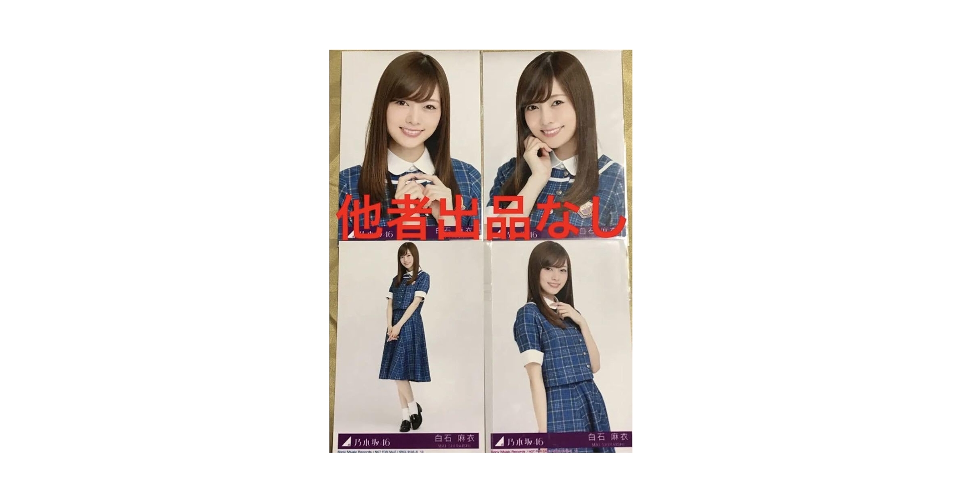 乃木坂46 白石麻衣 生写真コンプ 裸足でSummer Amazon.co.jp: 白石麻衣 裸足でsummer コンプ 乃木坂46 生写真