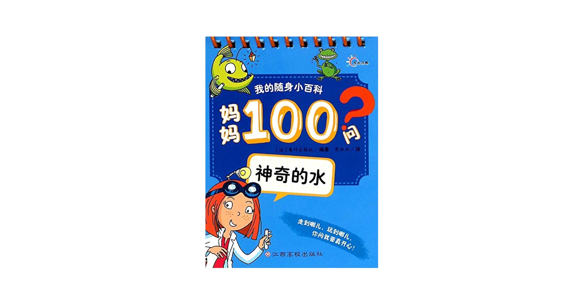 水の百科事典 51NOBkE-huL._AC_SY200_QL15_.jpg