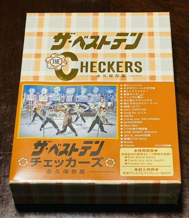 週末限定価格)チェッカーズ/ザ・ベストテン チェッカーズ-永久保存版 