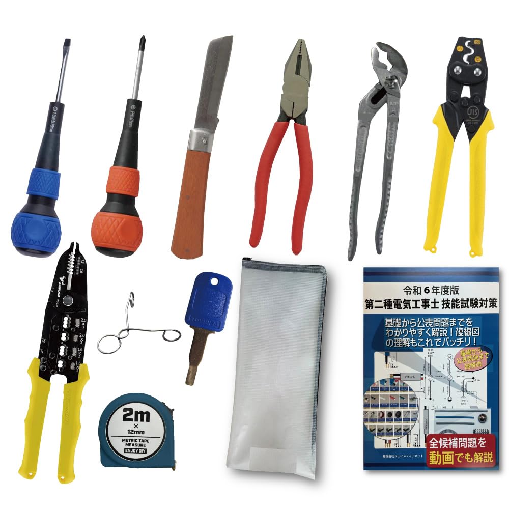 Amazon | 電気工事士 技能試験【指定工具】工具セット 【VVF  