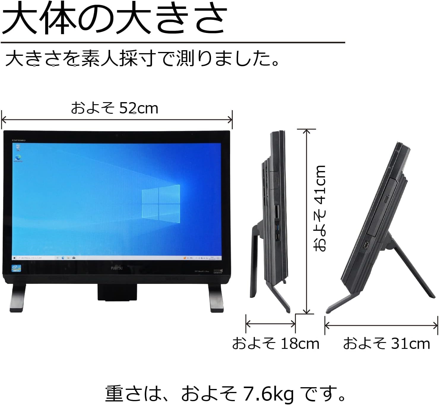 富士通 ESPRIMO FH 一体型PC 動作確認済 パスワード不明 富士通 ESPRIMO FH 一体型PC 動作確認済 パスワード不明