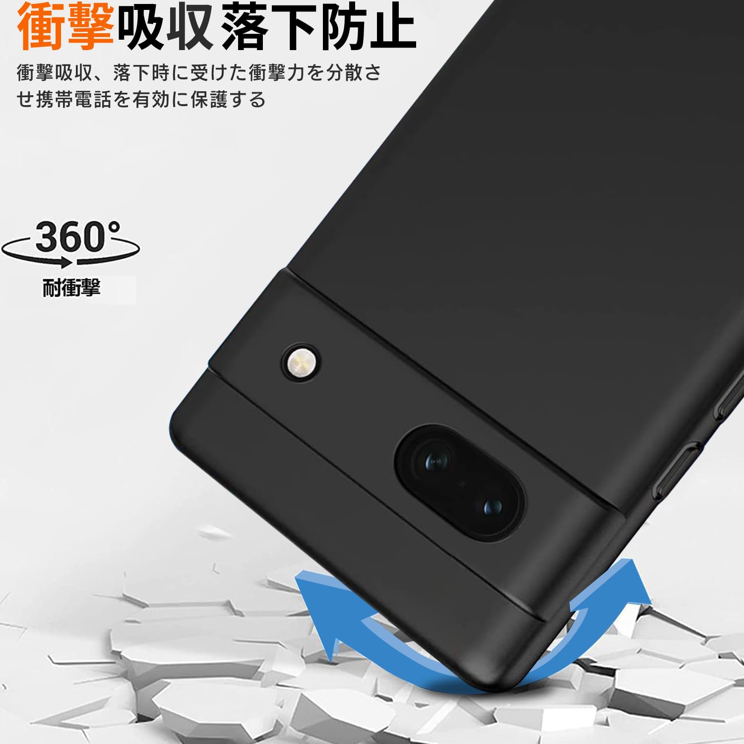 Amazon.co.jp: Google Pixel 7A ケース ブラック 耐衝撃 落下防止 指紋