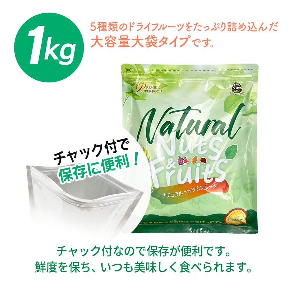 Amazon.co.jp: 5種のドライフルーツミックス 1kg ドライフルーツダイス