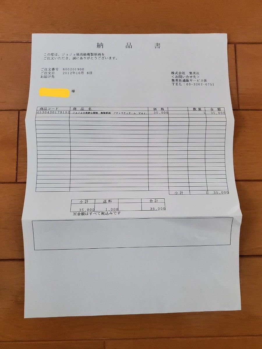 Amazon.co.jp: ジョジョ展 2012年原画展 複製原画 ブチャラティチーム