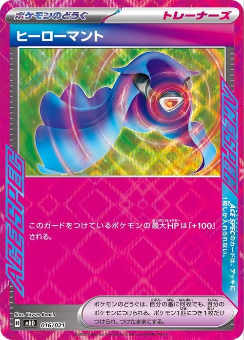 Amazon.co.jp: ポケモンカードゲームMEGA スターターセットMEGA メガ
