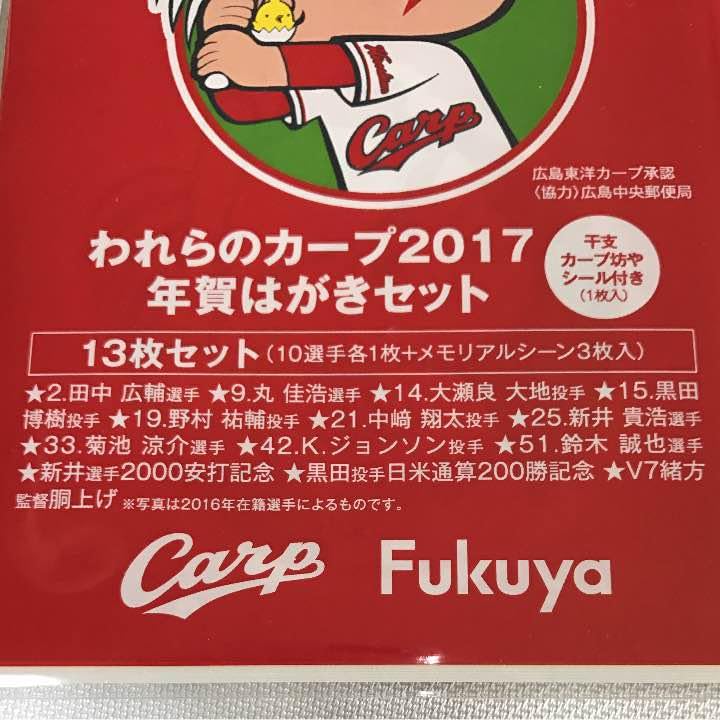 2017年年賀ハガキ500枚 2017年年賀ハガキ500枚