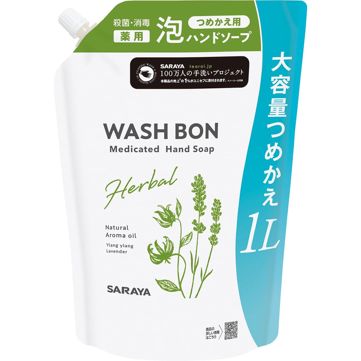 サラヤ 【大容量】ウォシュボンハーバル薬用泡ハンドソープ詰替用 1L ヤシの実か…