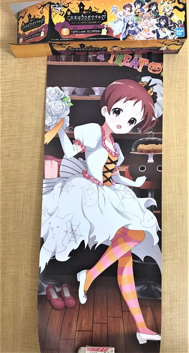 Amazon.co.jp: DTA0530 一番くじ ご注文はうさぎですか スイーツ