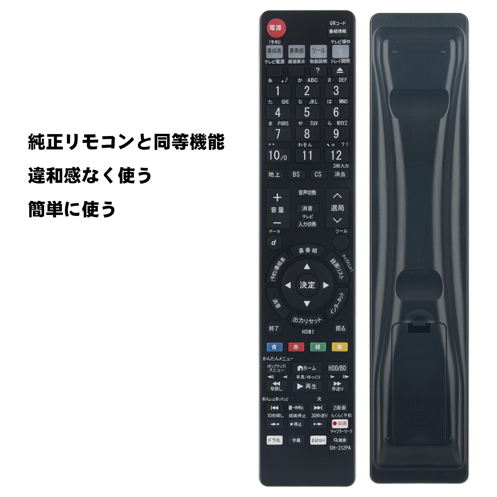 Amazon | winflike 代替リモコン GB212PA GB229PA compatible with