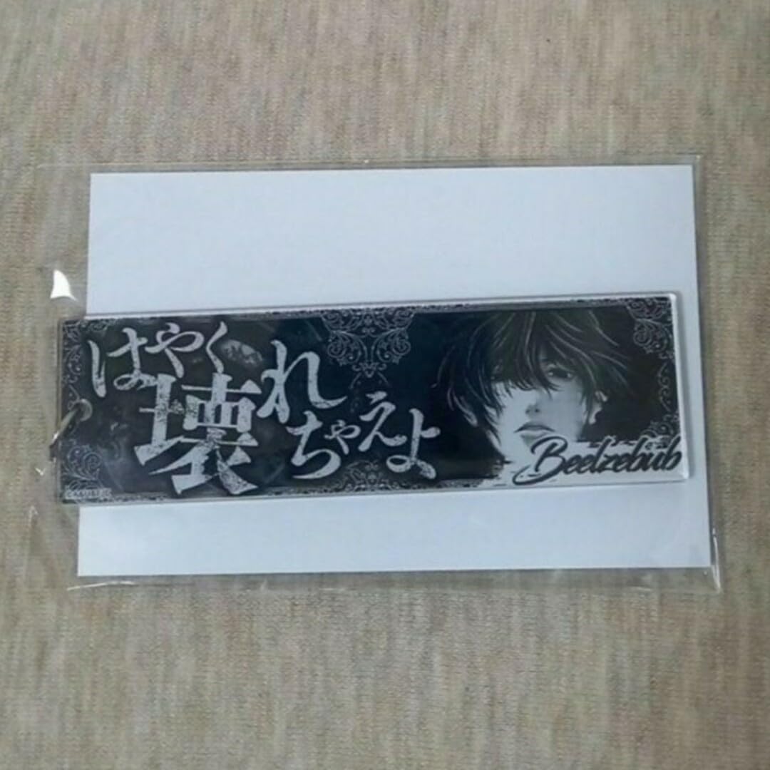 Amazon.co.jp: 終末のワルキューレ セリフアクリルキーホルダー