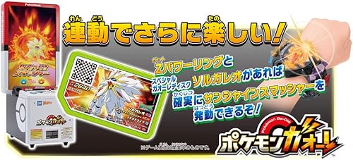 Miniatura 4 de Pokemon Anillo Z Power Sorgueo Set Pocket Monster Sun Moon