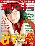 週刊アスキーNo.1182(2018年6月12日発行) [雑誌]