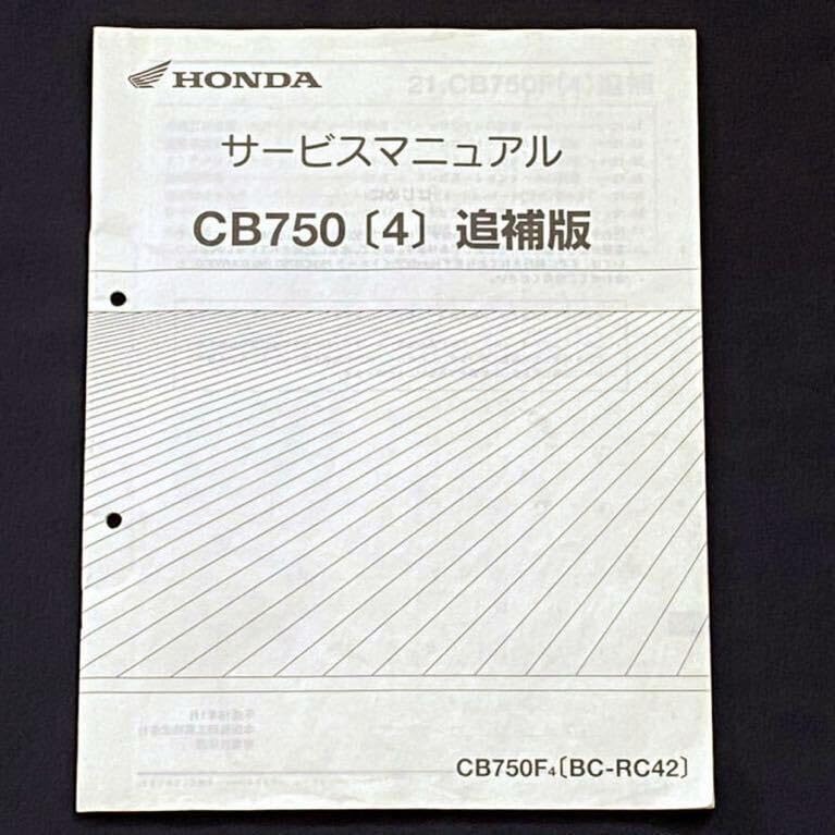 Amazon.co.jp: 込み CB750(4) 追補版 サービスマニュアル