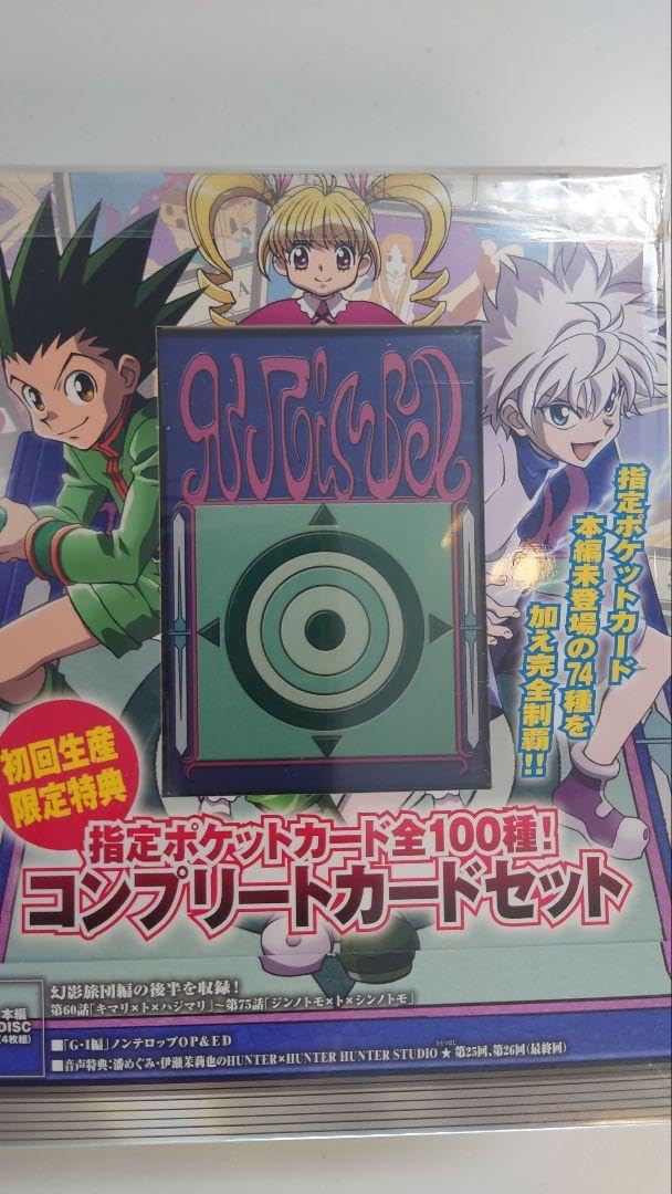 Amazon.co.jp: HUNTER×HUNTER G.I編 Blu-ray BOX〈4枚組